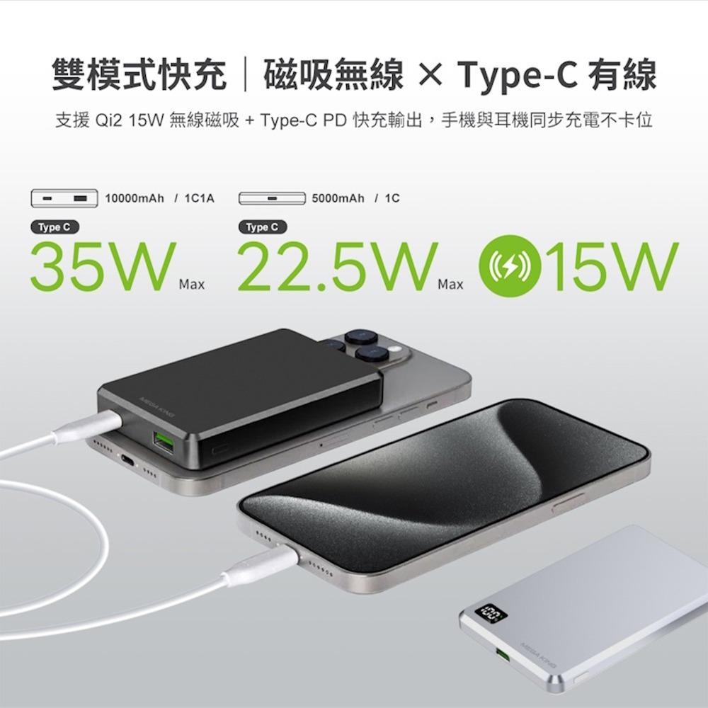 MEGA KING 5000mAh 準固態防爆磁吸行動電源 銀河灰 MX-5000-SS-細節圖6