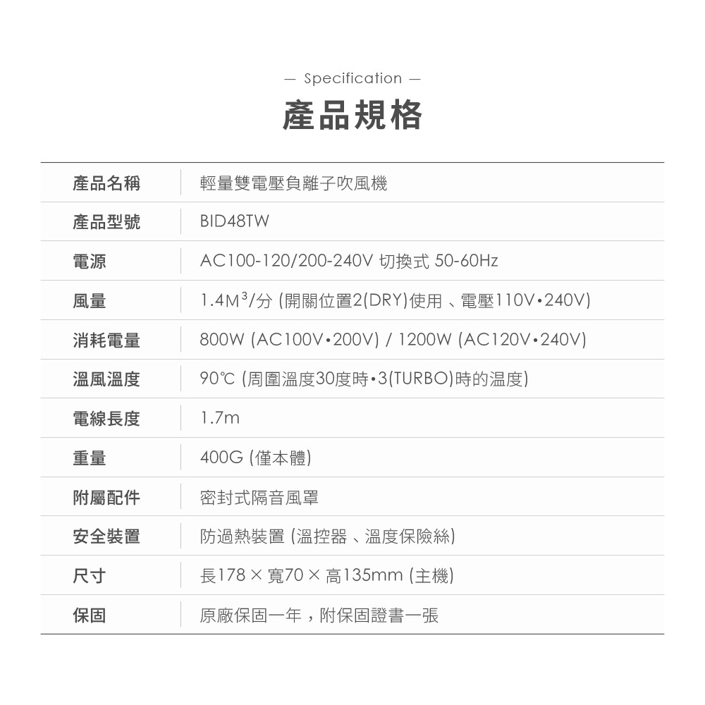 TESCOM 雙電壓負離子吹風機 BID48TW-細節圖6