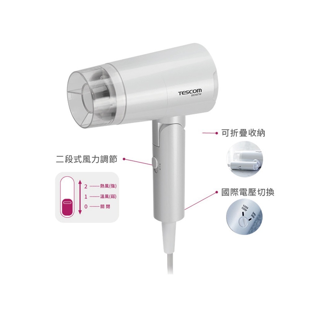 TESCOM 雙電壓負離子吹風機 BID48TW-細節圖5
