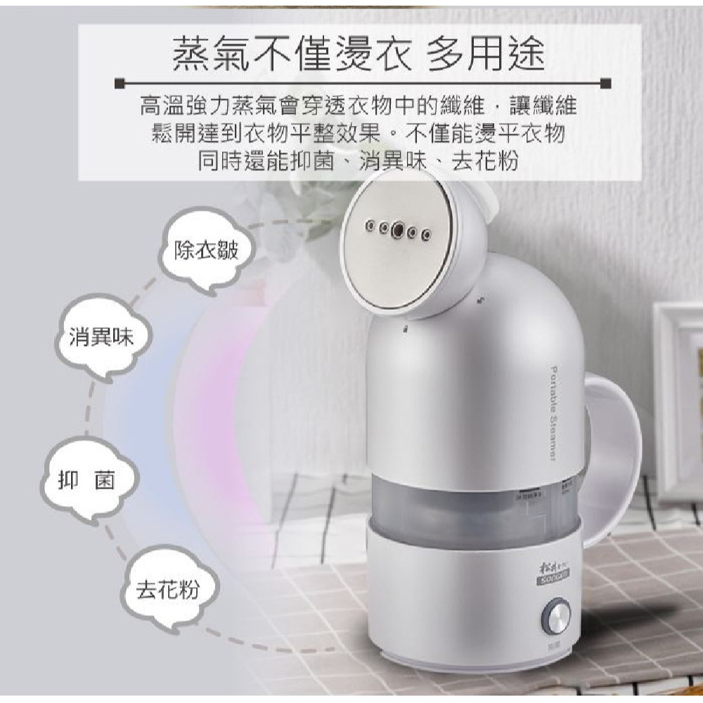 SONGEN 松井 全球通用折疊膠囊型手持掛燙機 SG-F03 (白)-細節圖3