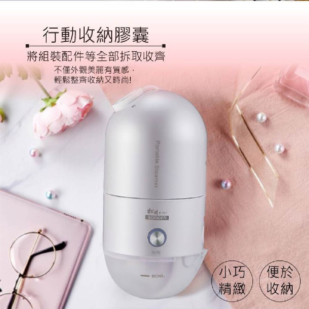 SONGEN 松井 全球通用折疊膠囊型手持掛燙機 SG-F03 (白)-細節圖4