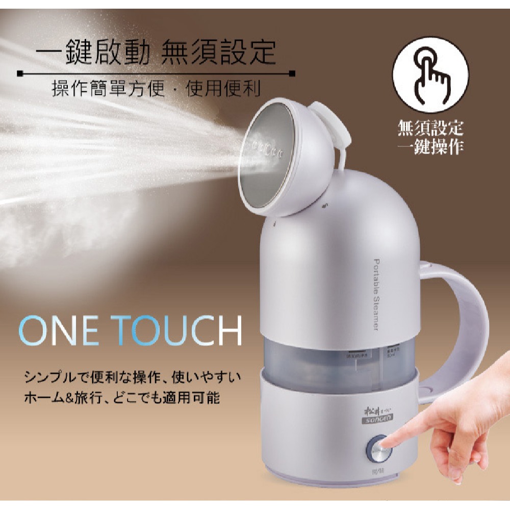 SONGEN 松井 全球通用折疊膠囊型手持掛燙機 SG-F03 (白)-細節圖5