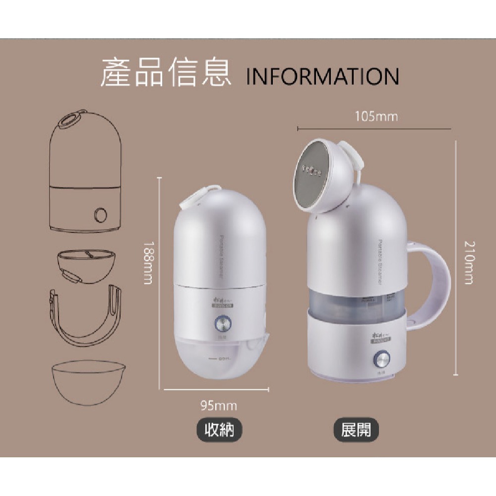 SONGEN 松井 全球通用折疊膠囊型手持掛燙機 SG-F03 (白)-細節圖7