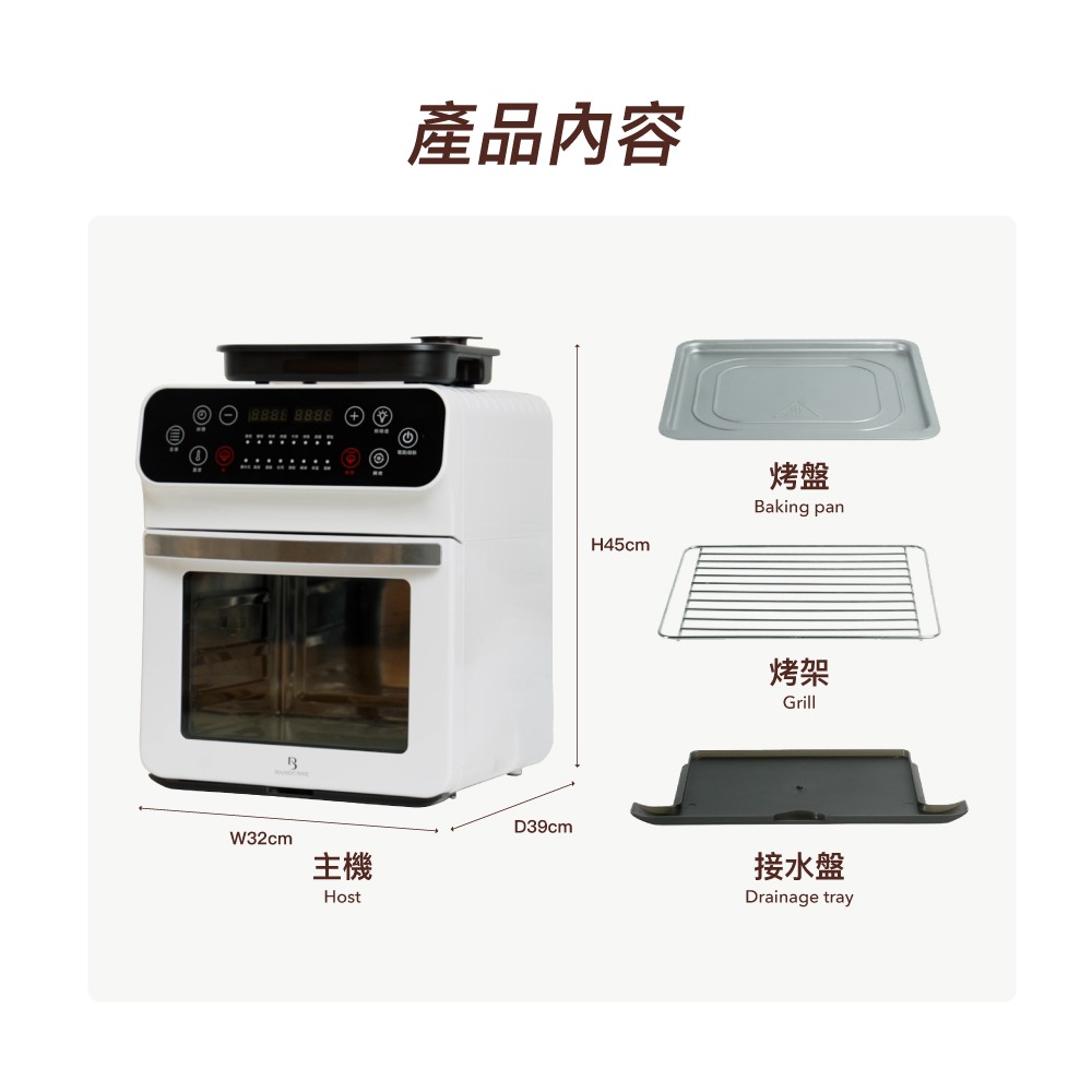 Bamousse 巴慕斯 多功能蒸氣氣炸烤箱(含炸籃與滾籠套組) BMS-S2396-細節圖2