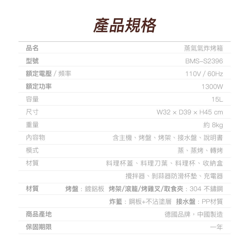 Bamousse 巴慕斯 多功能蒸氣氣炸烤箱(含炸籃與滾籠套組) BMS-S2396-細節圖3