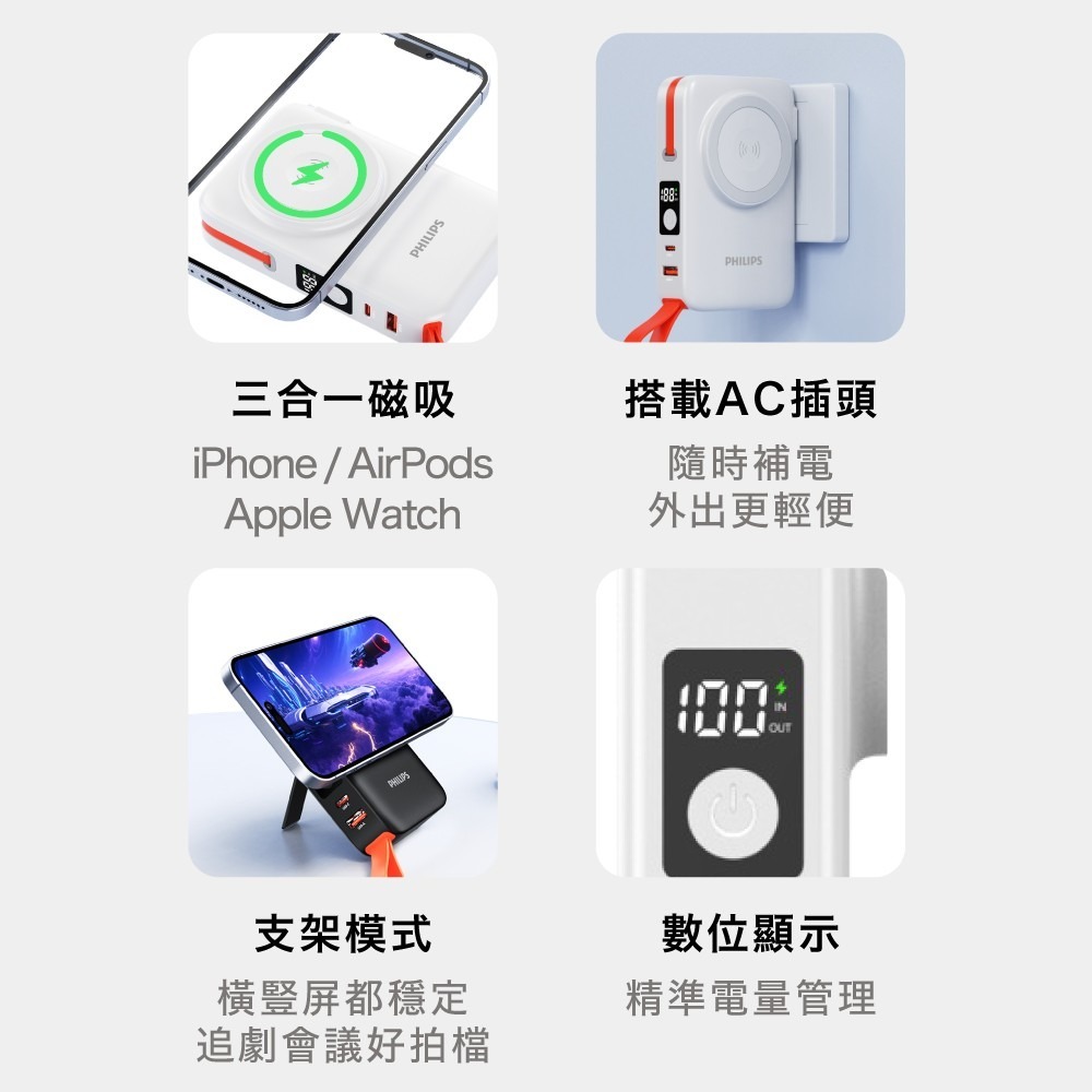 PHILIPS 飛利浦 FunCube 3.0系列 22.5W 伸縮線多合一行動電源 DLP4352C-細節圖3