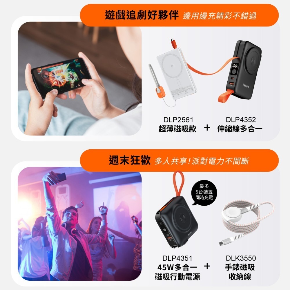 PHILIPS 飛利浦 FunCube 3.0系列 22.5W 伸縮線多合一行動電源 DLP4352C-細節圖6
