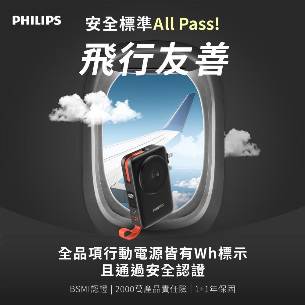 PHILIPS 飛利浦 FunCube 3.0系列 22.5W 伸縮線多合一行動電源 DLP4352C-細節圖7