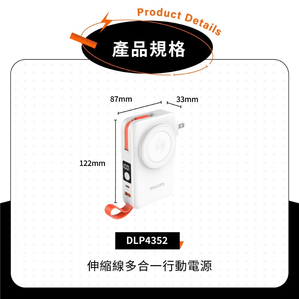 PHILIPS 飛利浦 FunCube 3.0系列 22.5W 伸縮線多合一行動電源 DLP4352C-細節圖8