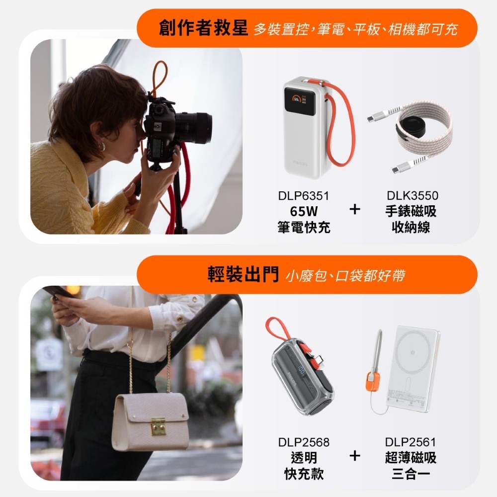 PHILIPS 飛利浦 FunCube 3.0系列 22.5W 伸縮線多合一行動電源 DLP4352C-細節圖9