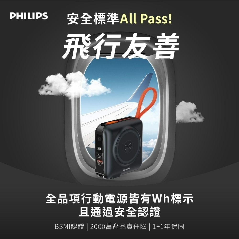 PHILIPS 飛利浦 FunCube 3.0系列 45W 多合一磁吸行動電源 DLP4351C-細節圖2