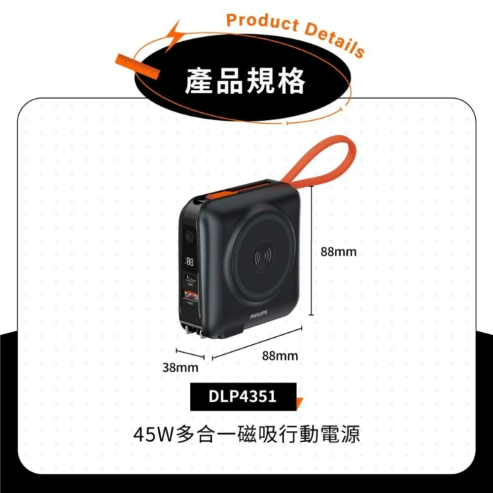 PHILIPS 飛利浦 FunCube 3.0系列 45W 多合一磁吸行動電源 DLP4351C-細節圖3