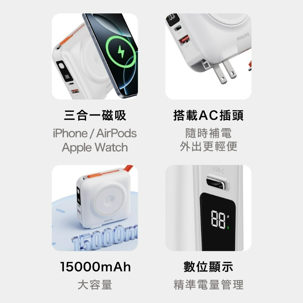 PHILIPS 飛利浦 FunCube 3.0系列 45W 多合一磁吸行動電源 DLP4351C-細節圖5
