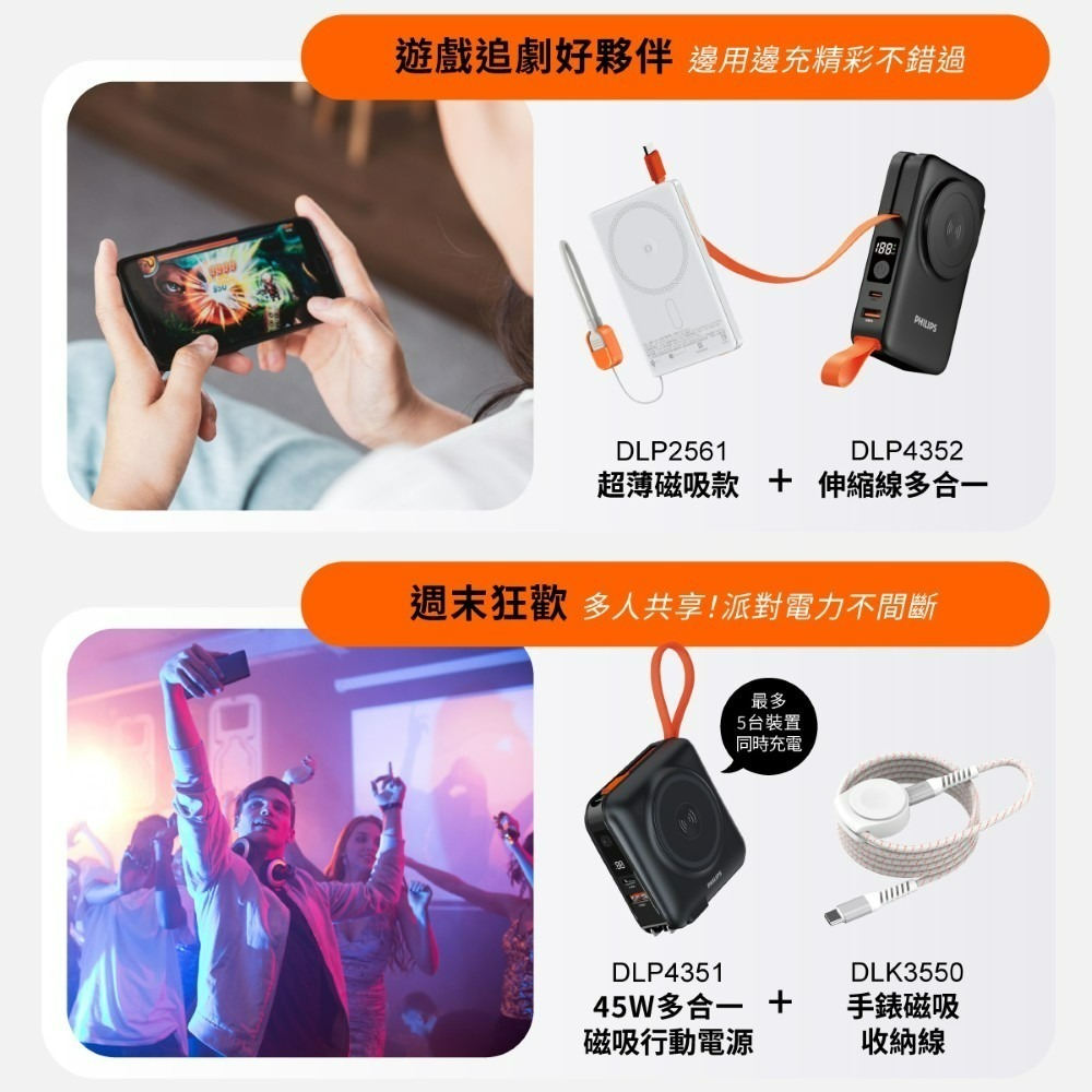PHILIPS 飛利浦 FunCube 3.0系列 45W 多合一磁吸行動電源 DLP4351C-細節圖8