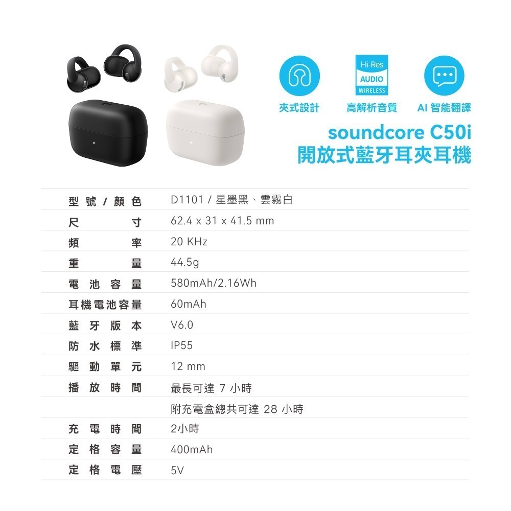 soundcore C50i 開放式藍牙耳夾耳機 D1101-細節圖3
