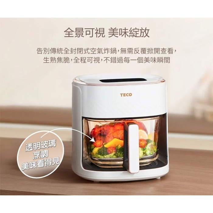 TECO 東元 3D熱旋智能玻璃廚藝氣炸鍋/烘烤爐/氣炸烤箱 XYFYB4501-細節圖4