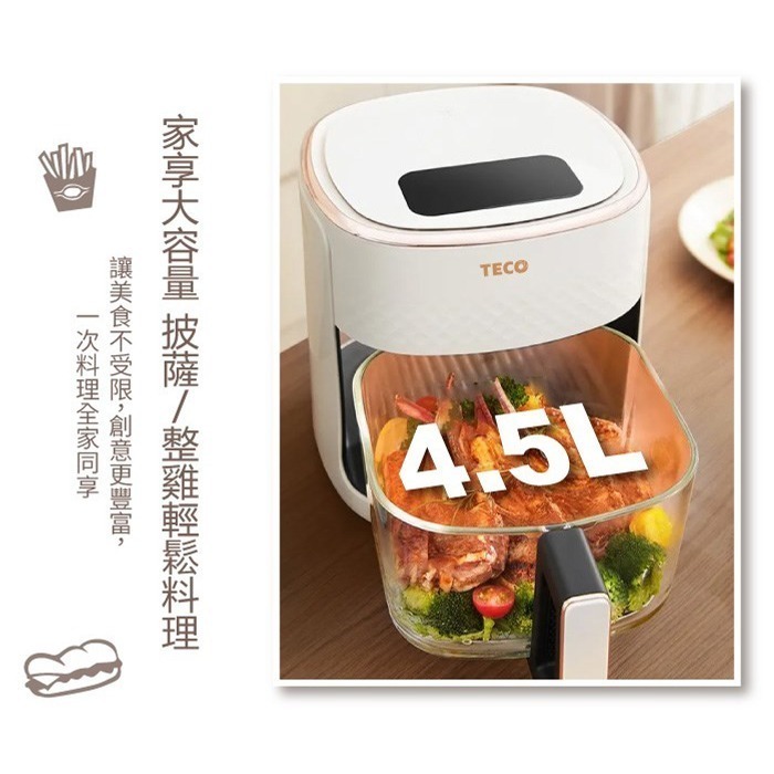 TECO 東元 3D熱旋智能玻璃廚藝氣炸鍋/烘烤爐/氣炸烤箱 XYFYB4501-細節圖10