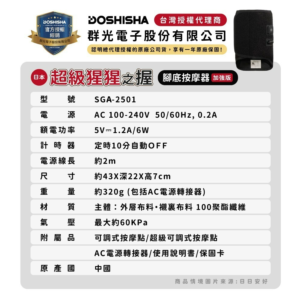 【母親節好禮限時購】DOSHISHA 超級猩猩之握 腳底按摩器 SGA-2501-細節圖2