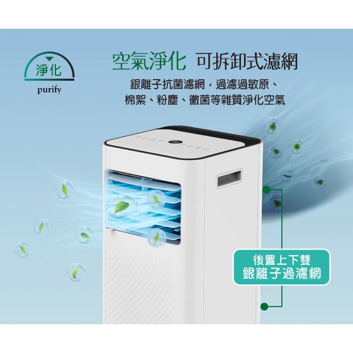 TECO 東元 10000BTU 多功能冷暖型移動式冷氣機/空調 XYFMP-2807FH-細節圖3