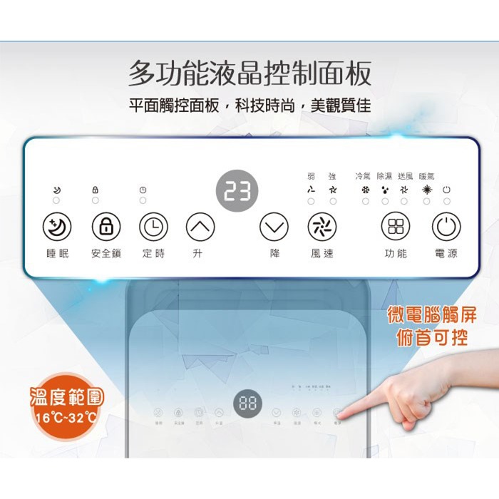 TECO 東元 10000BTU 多功能冷暖型移動式冷氣機/空調 XYFMP-2807FH-細節圖5