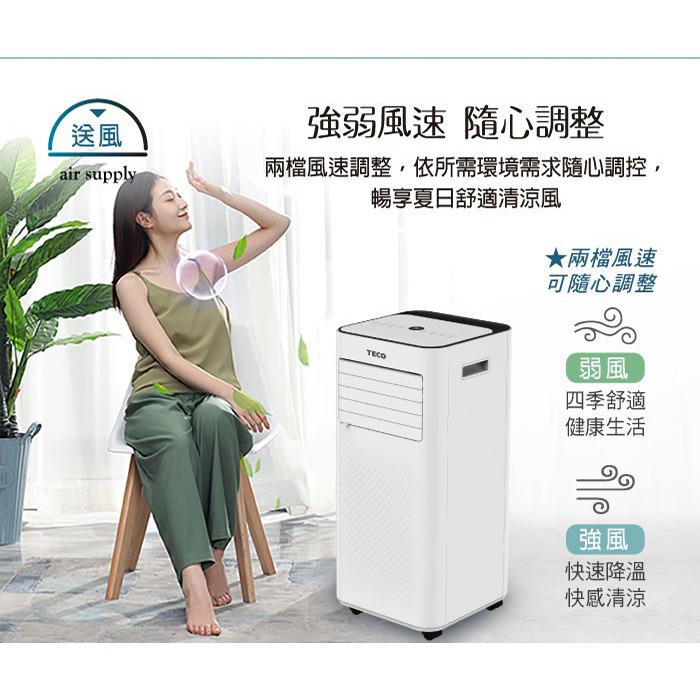 TECO 東元 10000BTU 多功能冷暖型移動式冷氣機/空調 XYFMP-2807FH-細節圖6