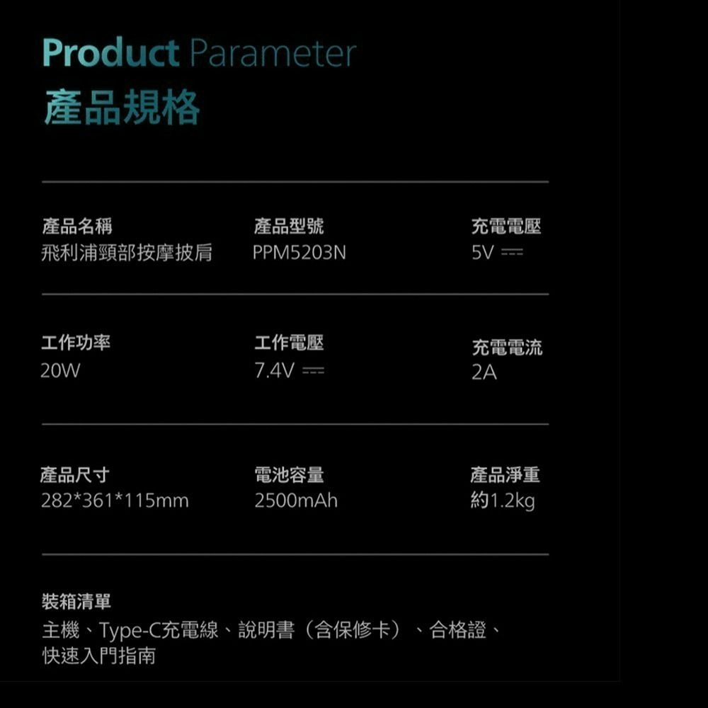 【618好禮限時購】PHILIPS 飛利浦 雙效熱敷頸部按摩器 PPM3523DB-細節圖4