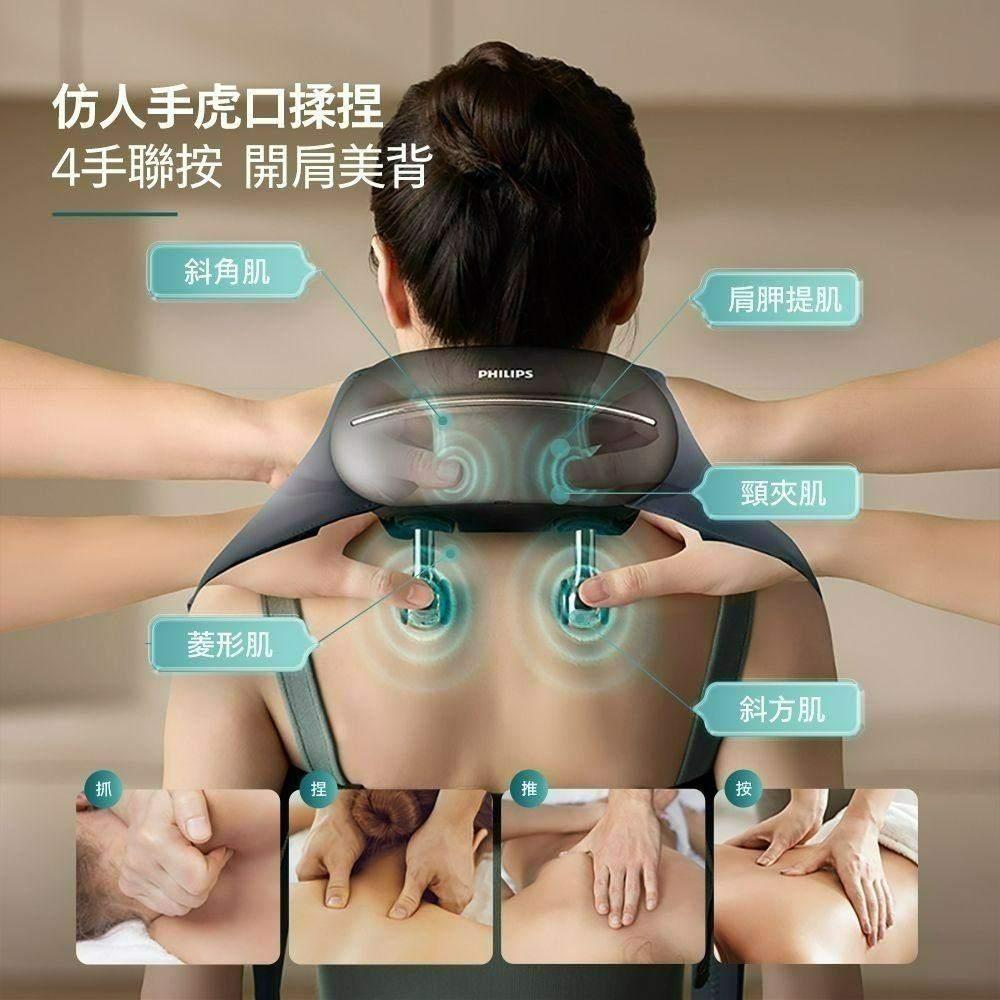 【好禮限時購】PHILIPS 飛利浦 雙效熱敷頸部按摩器 PPM3523DB-細節圖3