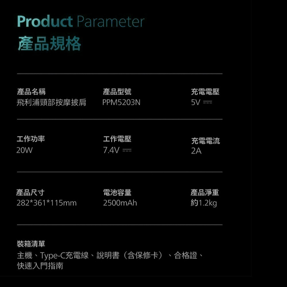 【好禮限時購】PHILIPS 飛利浦 雙效熱敷頸部按摩器 PPM3523DB-細節圖4