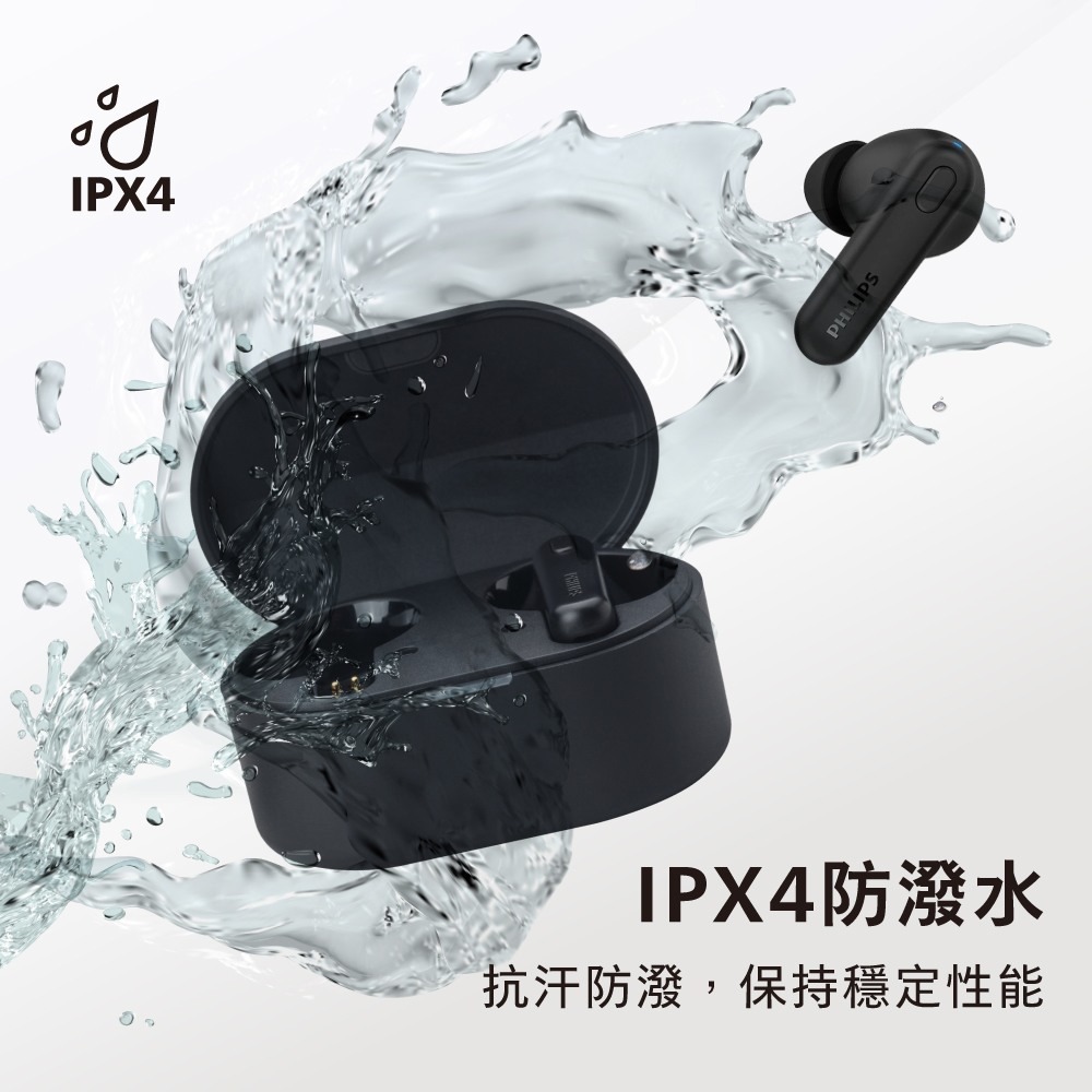 PHILIPS 飛利浦 人體工學舒適型真無線藍牙耳機 TAT1108-細節圖4