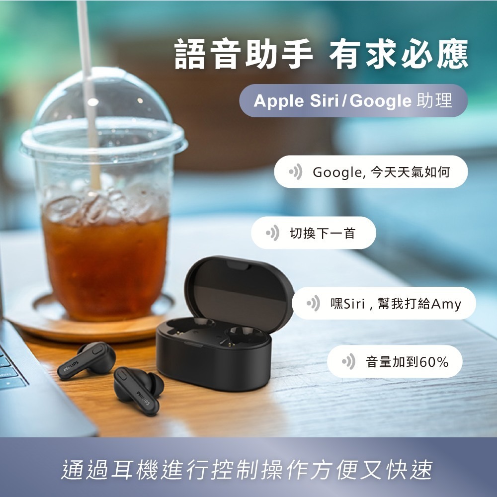 PHILIPS 飛利浦 人體工學舒適型真無線藍牙耳機 TAT1108-細節圖7