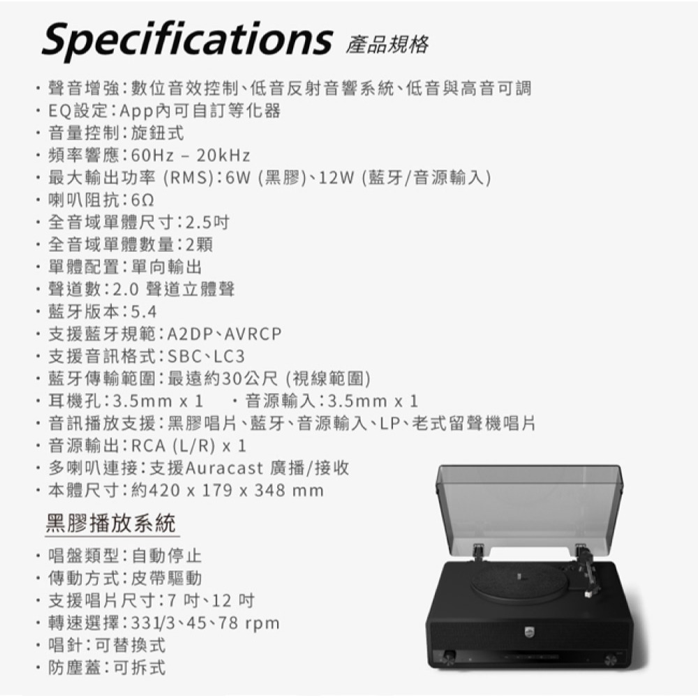 PHILIPS 飛利浦 THE STEVIE 藍牙黑膠唱片機 ALL IN ONE TAV3000-細節圖7