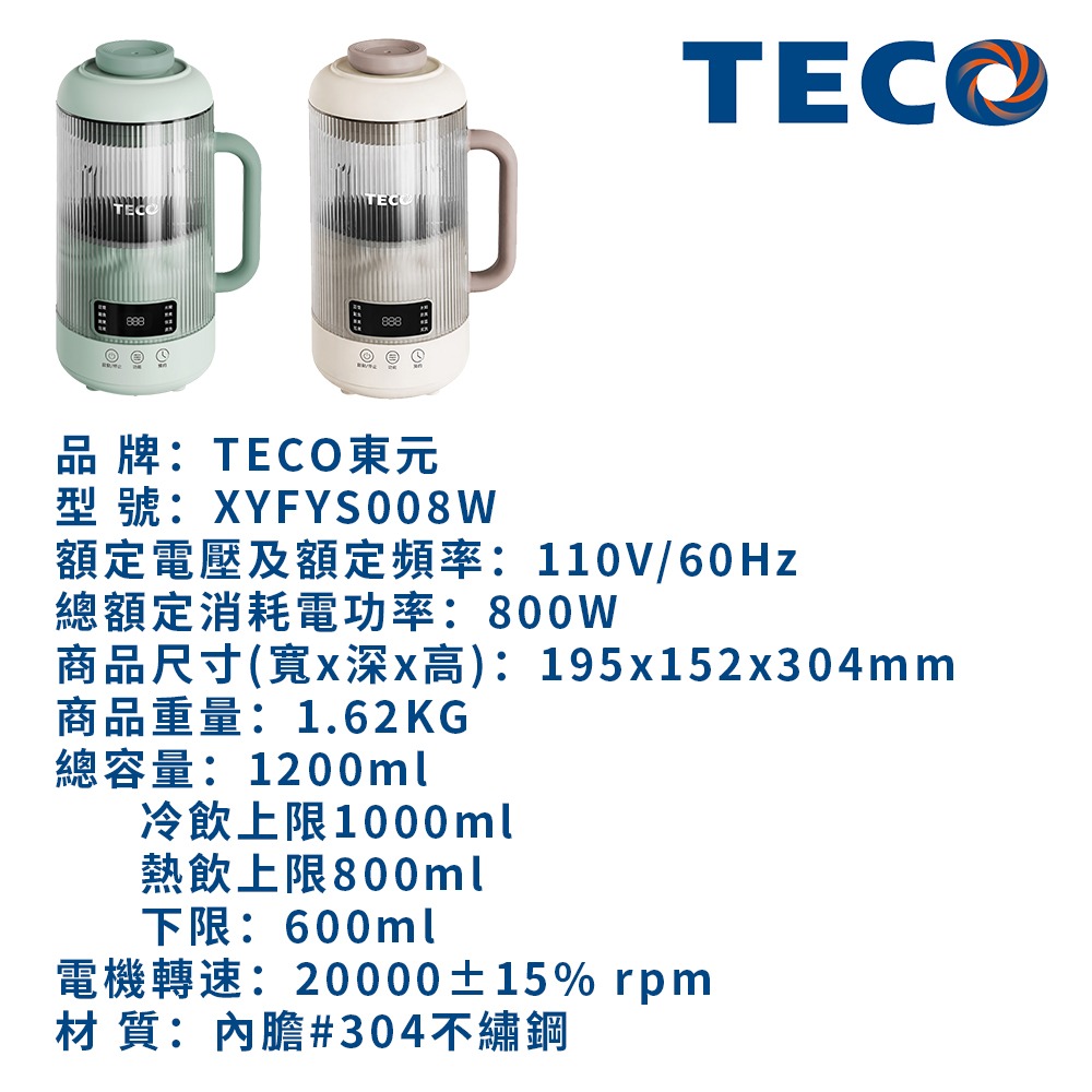 TECO 東元 多功能蔬果破壁冷熱調理豆漿機/破壁機/果汁機/快煮壺/輔食機 XYFYS011-細節圖6