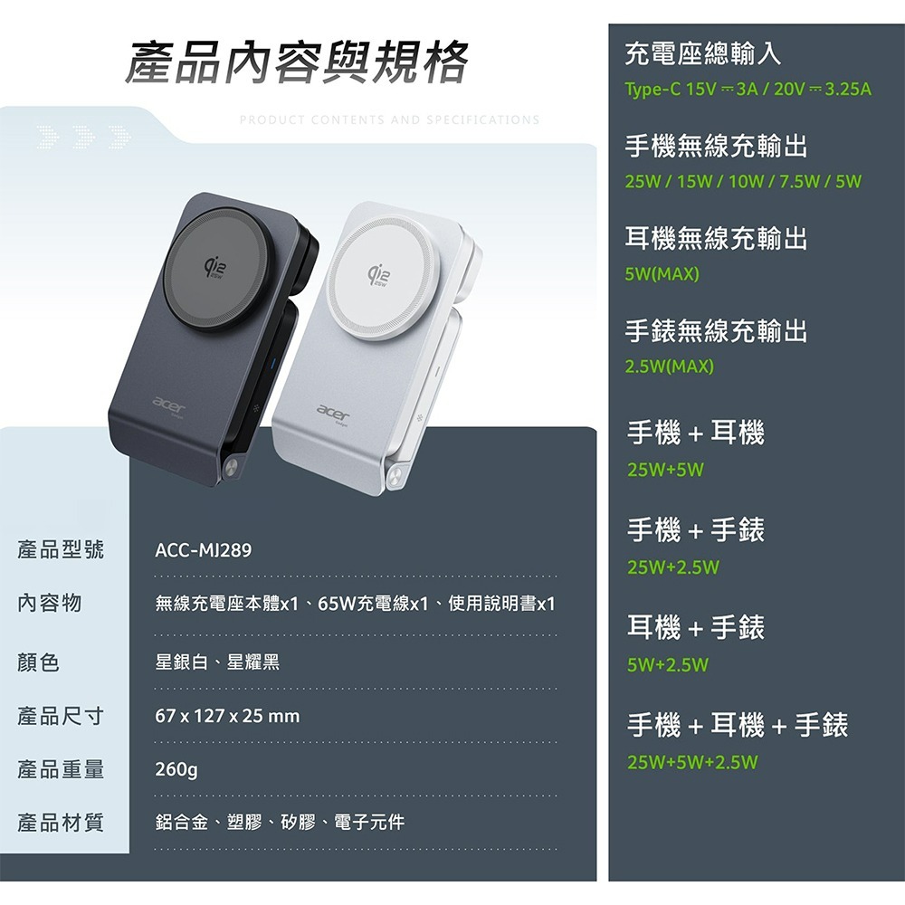 Acer Gadget 冰充碁 25W 製冷無線充電座 ACC-MJ289-細節圖4