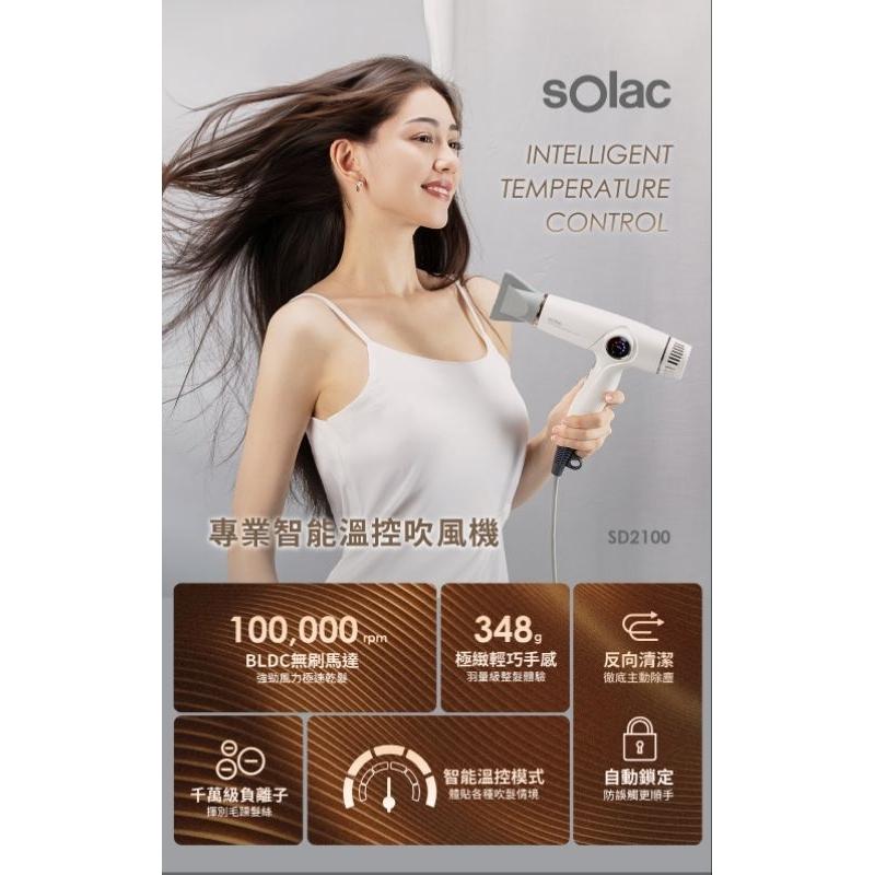 [🐟妹推薦] sOlac SD2100 專業用負離子吹風機/風力之王/超輕量/二代吹風機-細節圖8