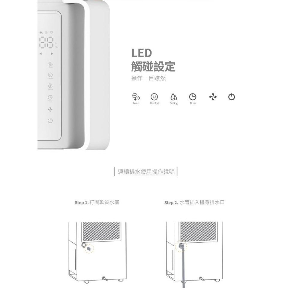 [amadana] 極靜高效除濕機16LHD-244T-細節圖4