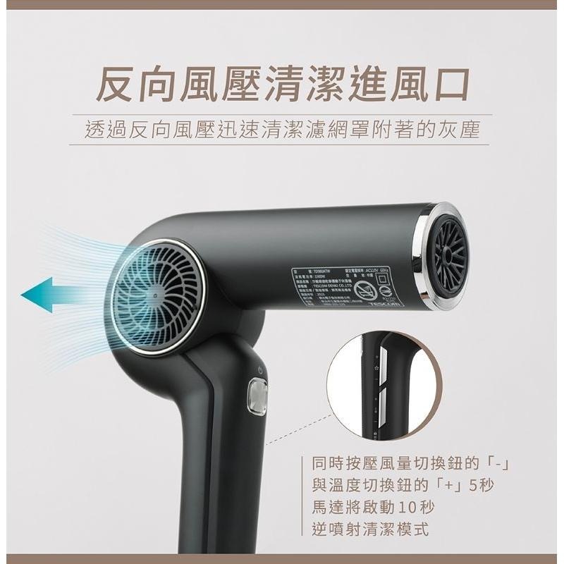 ［Nobby by TESCOM］TD980ATW/NIB3800 沙龍級速乾修護離子吹風機(1.7公尺/3公尺)-細節圖4