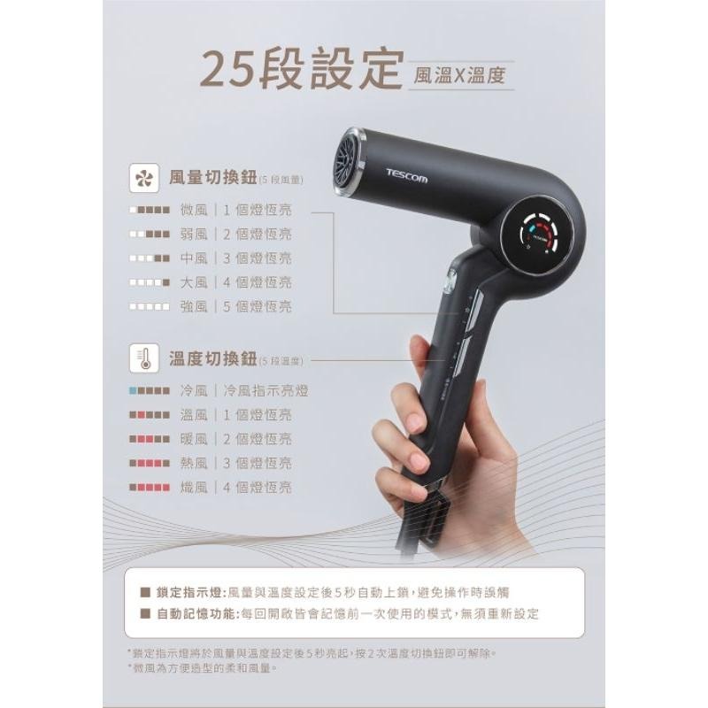 ［Nobby by TESCOM］TD980ATW/NIB3800 沙龍級速乾修護離子吹風機(1.7公尺/3公尺)-細節圖6