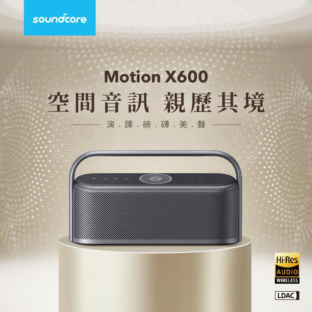 [soundcore] Motion X600 防水藍牙喇叭｜空間音訊 親歷其境｜-細節圖2