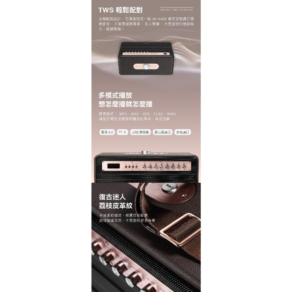 [AIWA 愛華] 藍牙喇叭 MI-X450 Pro ENIGMA-細節圖5