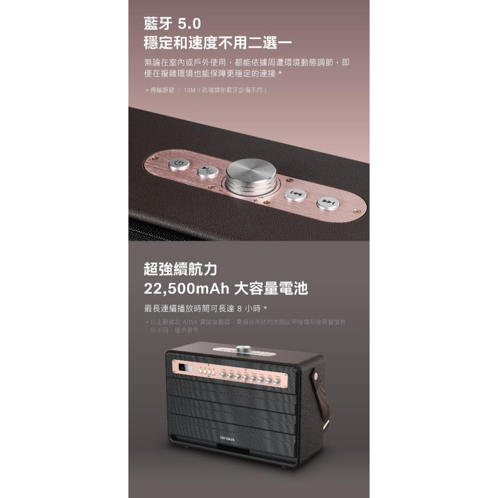 [AIWA 愛華] 藍牙喇叭 MI-X450 Pro ENIGMA-細節圖6