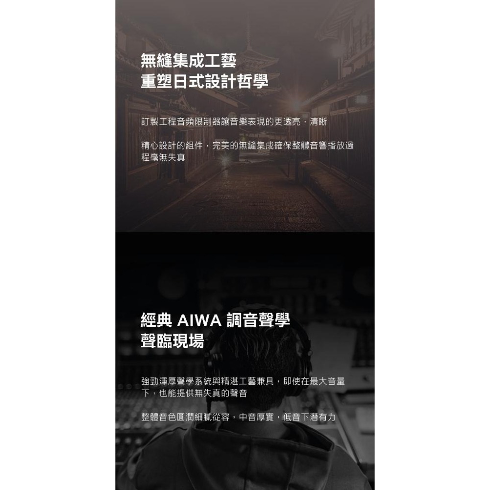 [AIWA 愛華] 藍牙喇叭 MI-X450 Pro ENIGMA-細節圖7