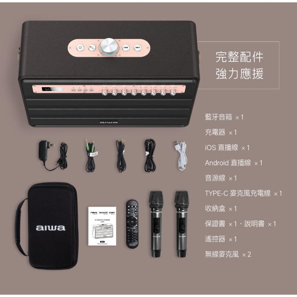 [AIWA 愛華] 藍牙喇叭 MI-X450 Pro ENIGMA-細節圖8
