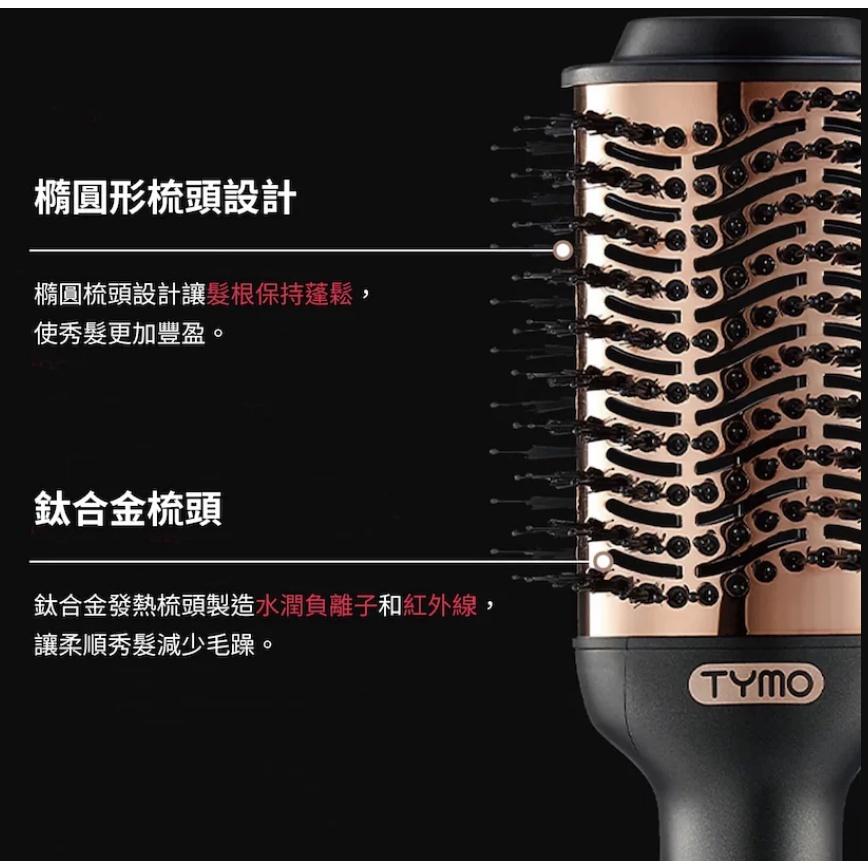 [TYMO](加碼好禮)  VOLUMIZER 負離子熱風梳-細節圖2