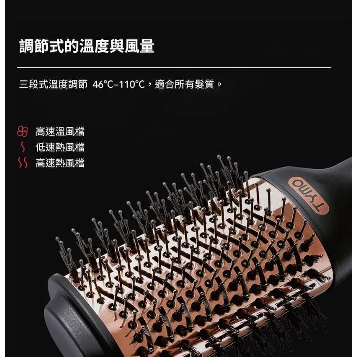 [TYMO](加碼好禮)  VOLUMIZER 負離子熱風梳-細節圖4