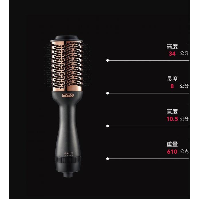 [TYMO](加碼好禮)  VOLUMIZER 負離子熱風梳-細節圖6
