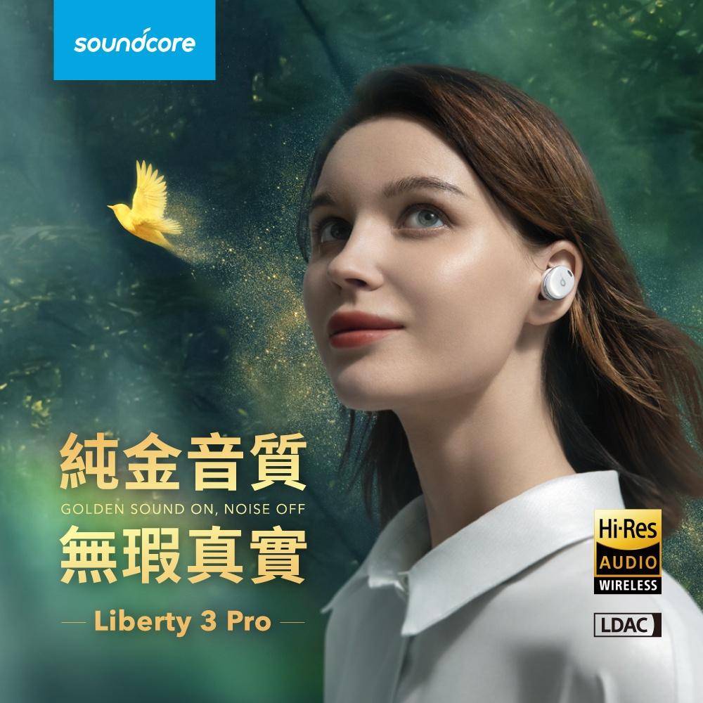 [SOUNDCORE] Soundcore Liberty 3 Pro 真無線藍牙耳機(午夜黑/霜花白/迷霧灰/薄暮紫)-細節圖2