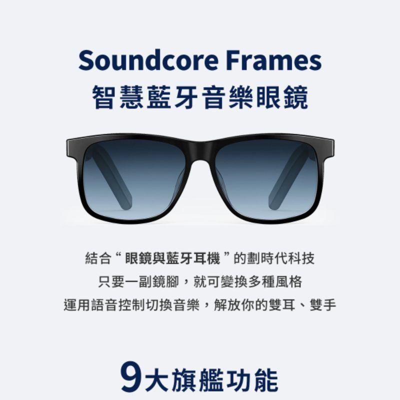[Soundcore] Frames 藍芽音樂眼鏡-細節圖7