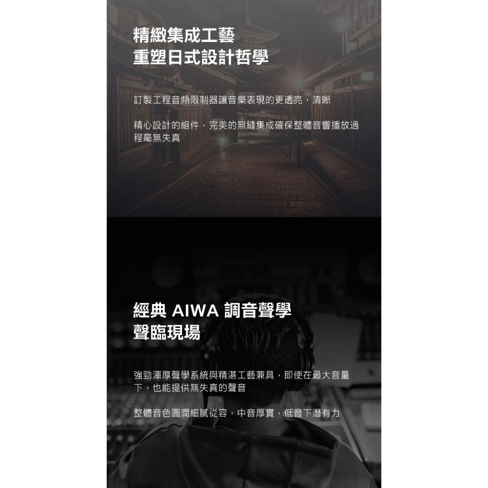 AIWA 愛華 藍牙喇叭 MI-X440 Enigma Beta-細節圖7