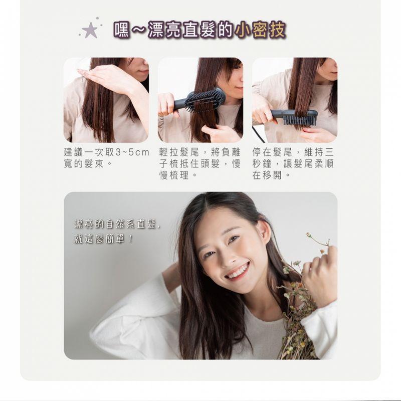 [TESCOM] 負離子直髮造型梳 TB550ATW/國際變壓/可調溫度/40秒快速加熱-細節圖3