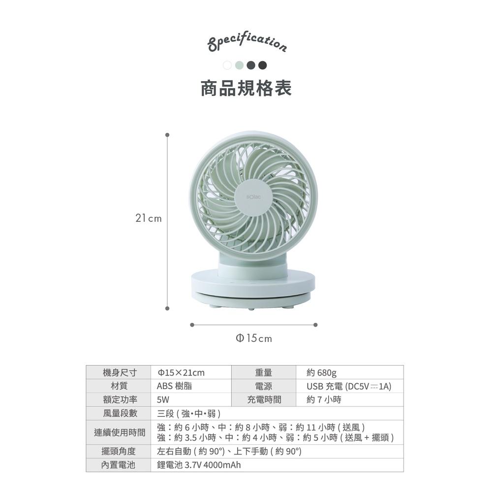 [sOlac] SFA-F01 6吋DC無線行動風扇-細節圖6